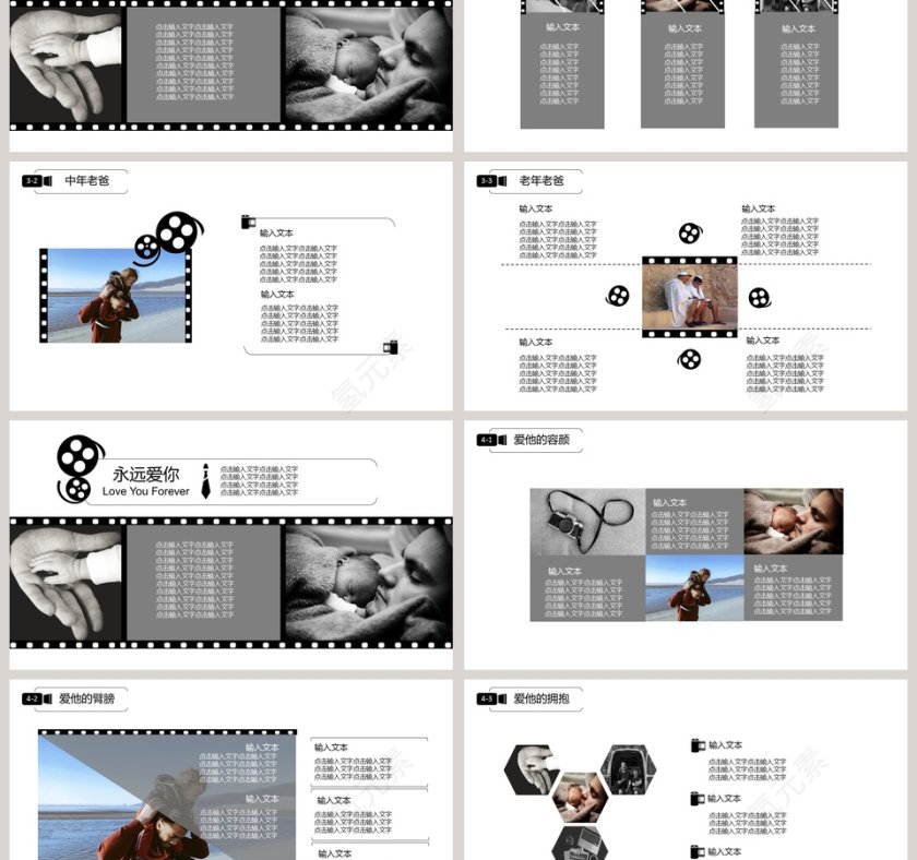 父亲节主题PPT模板 第3张