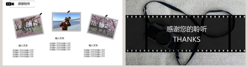 父亲节主题PPT模板 第5张