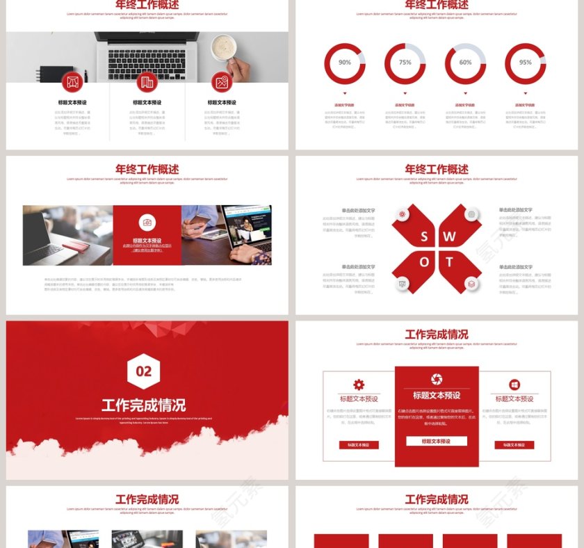 人力资源年终工作总结PPT第2张