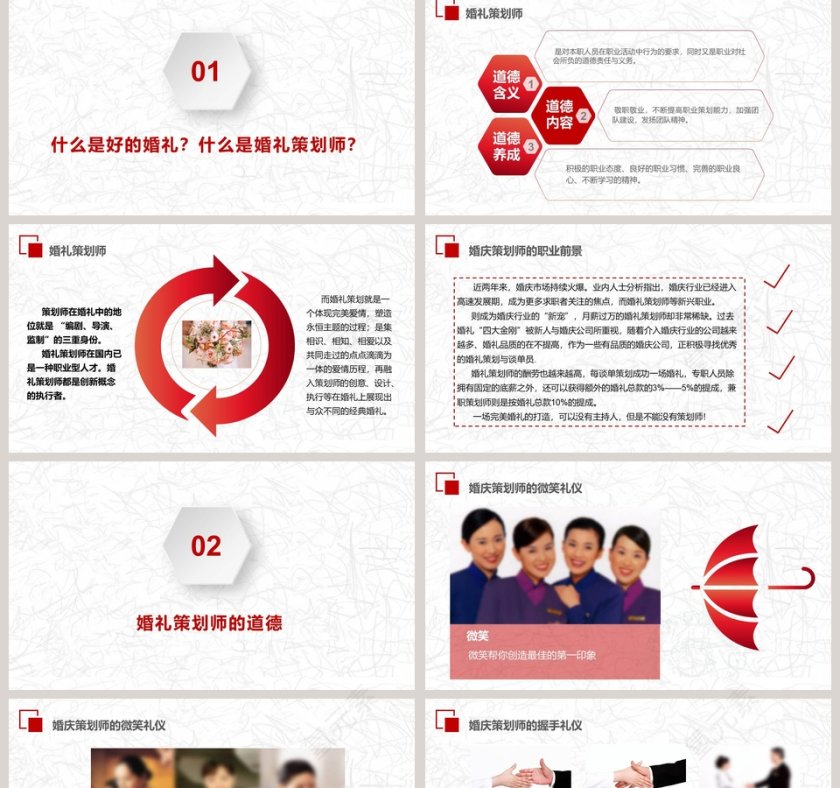 简约小清新风格婚礼策划师培训PPT第2张