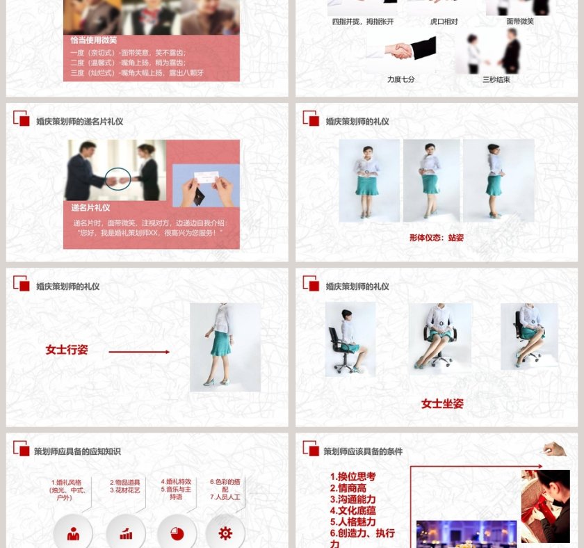 简约小清新风格婚礼策划师培训PPT第3张