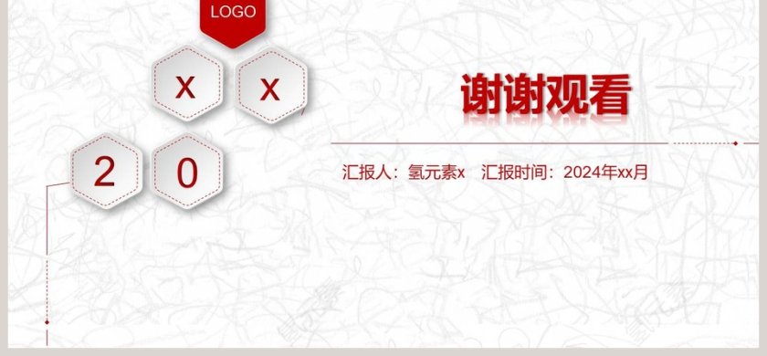 简约小清新风格婚礼策划师培训PPT第6张