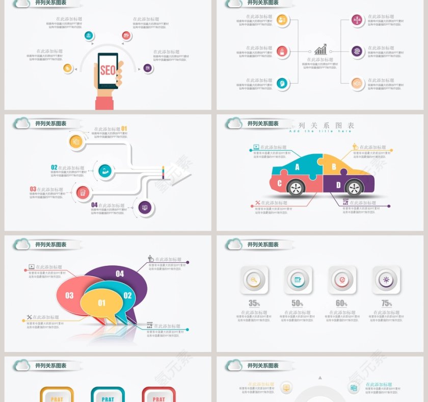 微立体年终总结汇报模板第2张