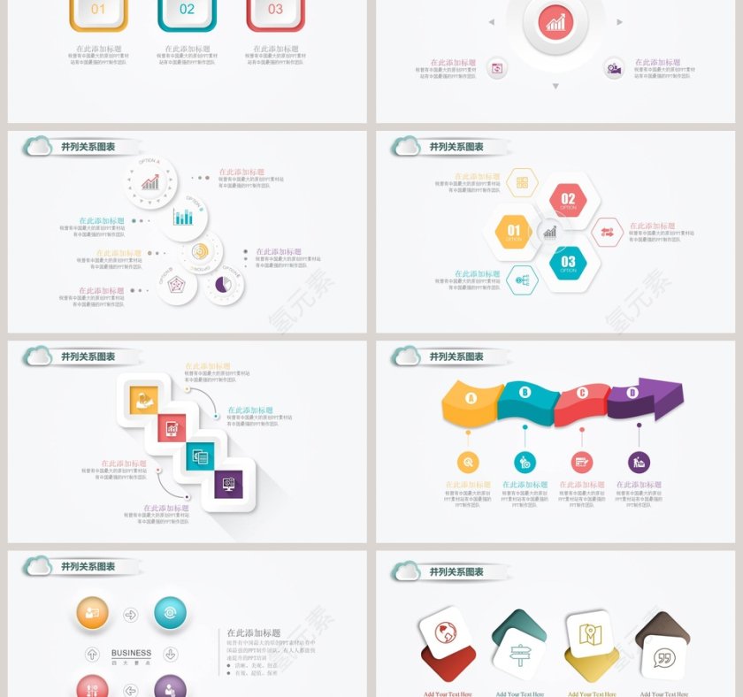 微立体年终总结汇报模板第3张