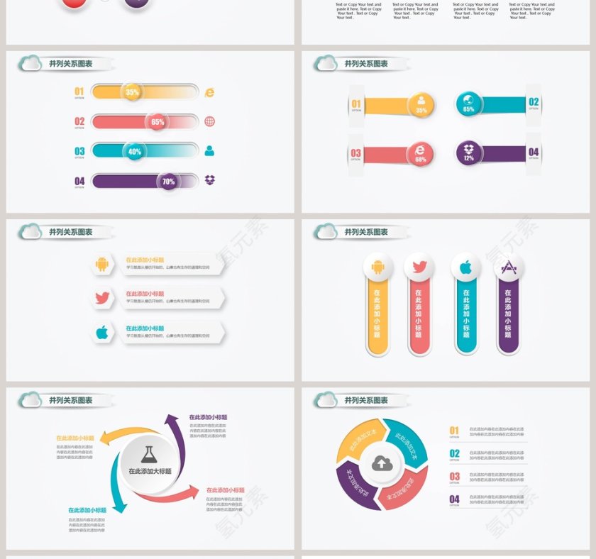 微立体年终总结汇报模板第4张