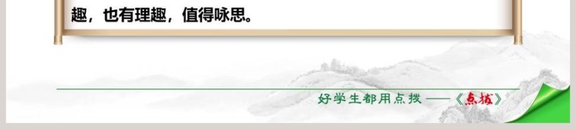 在长江源头各拉丹东PPT课件第9张