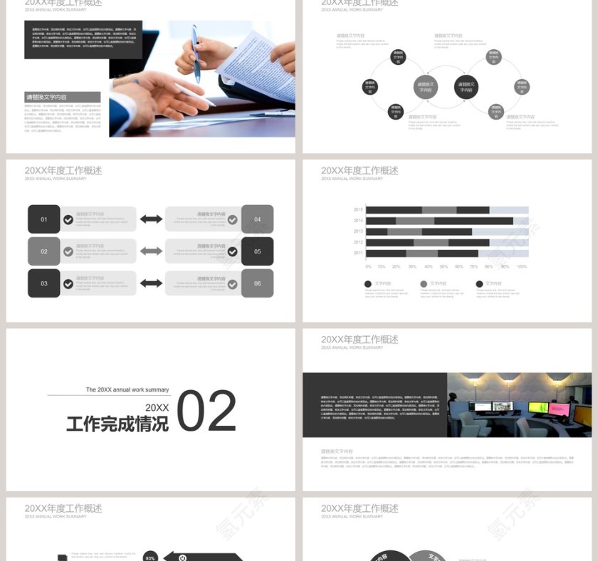 简约个人简历个人介绍PPT第2张