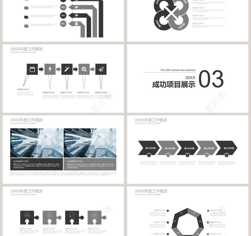 简约个人简历个人介绍PPT第3张
