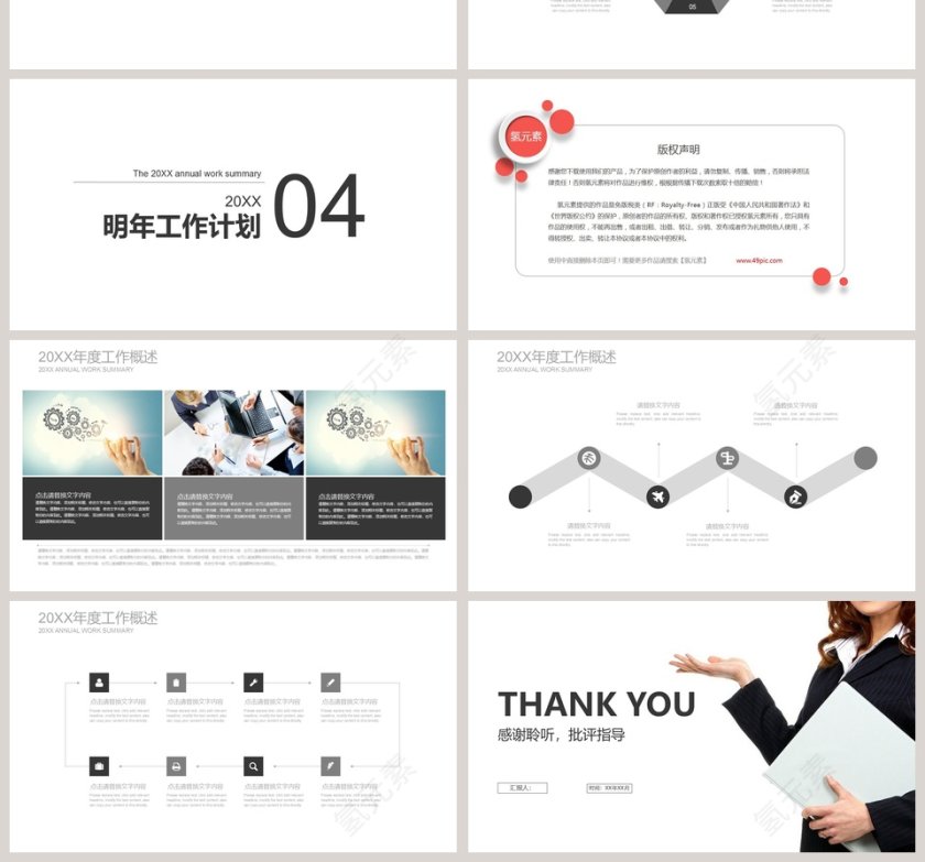 简约个人简历个人介绍PPT第4张