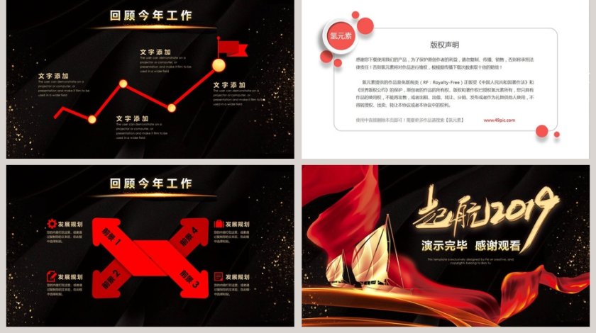 精美大气企业年会颁奖典礼PPT模板第5张