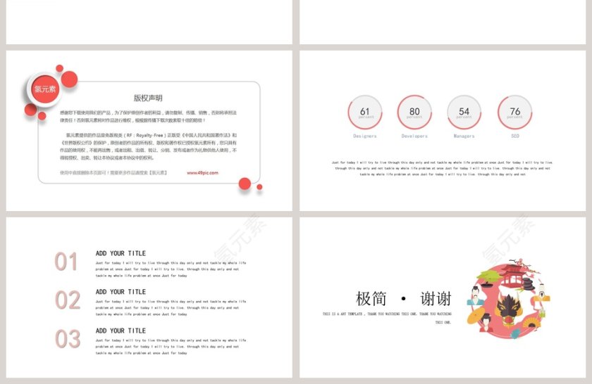 极简日风工作总结ppt第4张