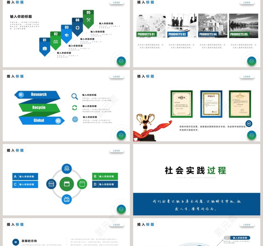 蓝色简洁大学生社会实践报告PPT第2张