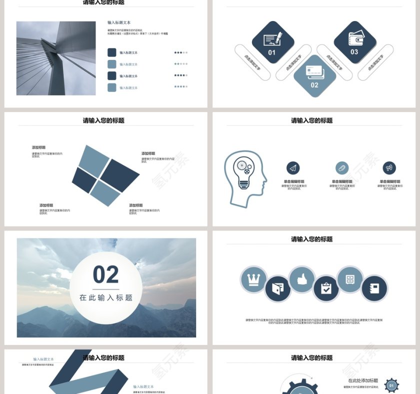 高端杂志风画册风ppt模板第2张