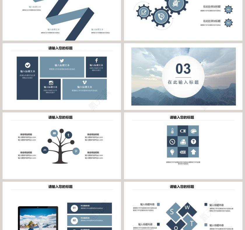 高端杂志风画册风ppt模板第3张