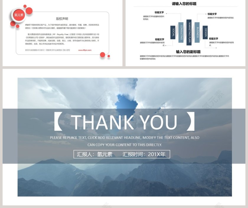 高端杂志风画册风ppt模板第5张