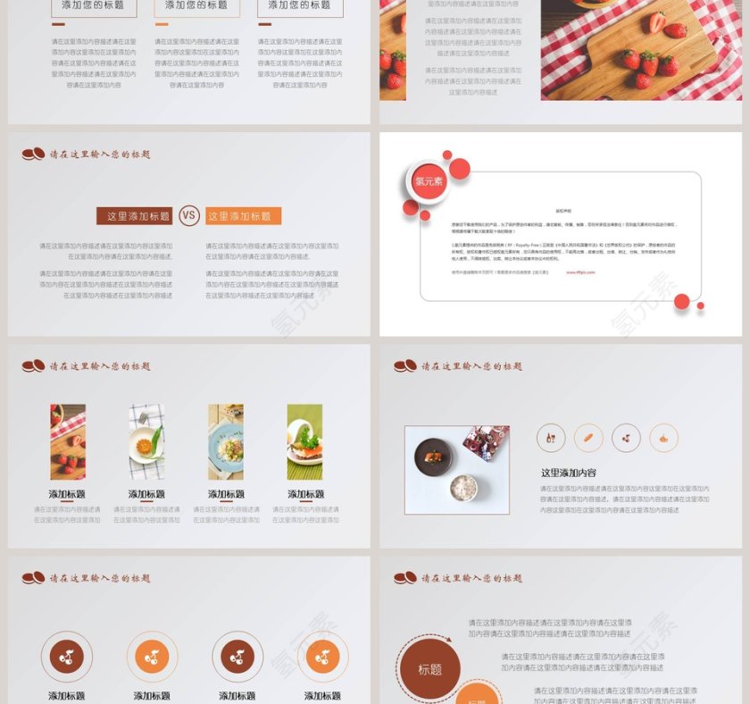 美食就在眼前餐饮产品介绍ppt 第3张