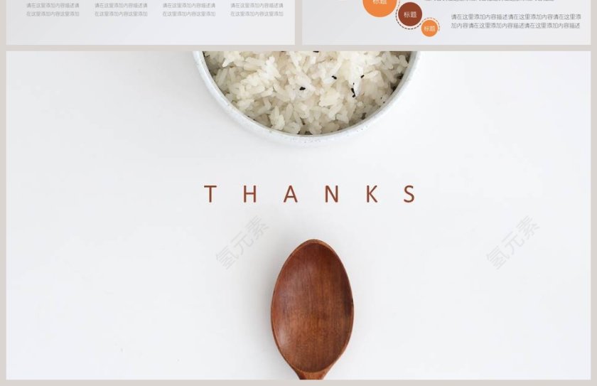 美食就在眼前餐饮产品介绍ppt 第4张