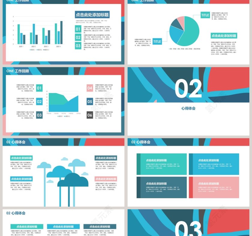 彩色大气新闻工作者工作总结PPT 第2张