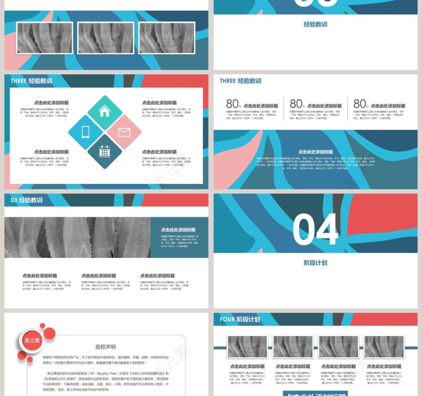 彩色大气新闻工作者工作总结PPT 第3张