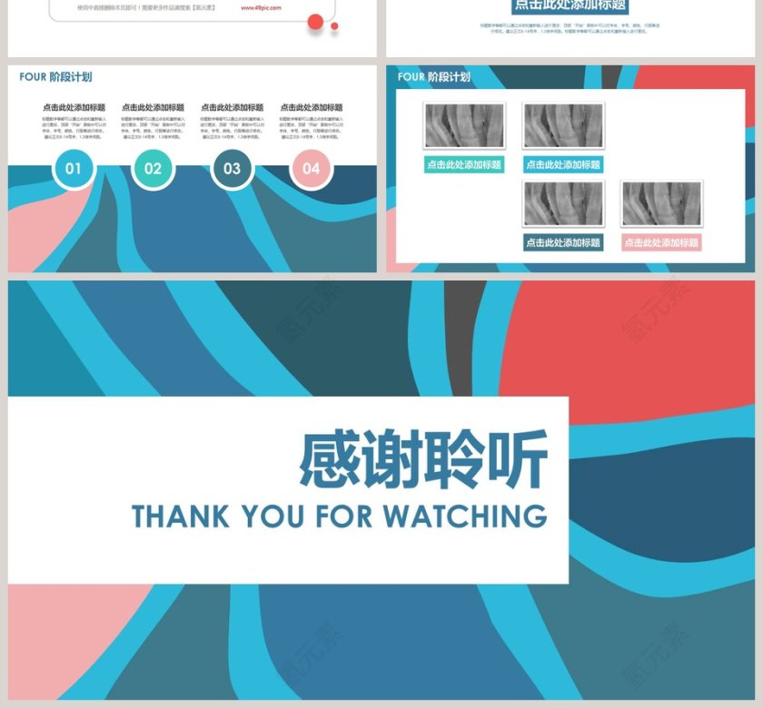 彩色大气新闻工作者工作总结PPT 第4张