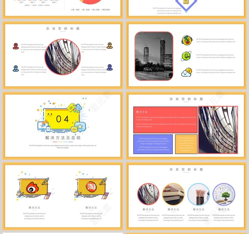 MBE清新风格PPT模板第4张