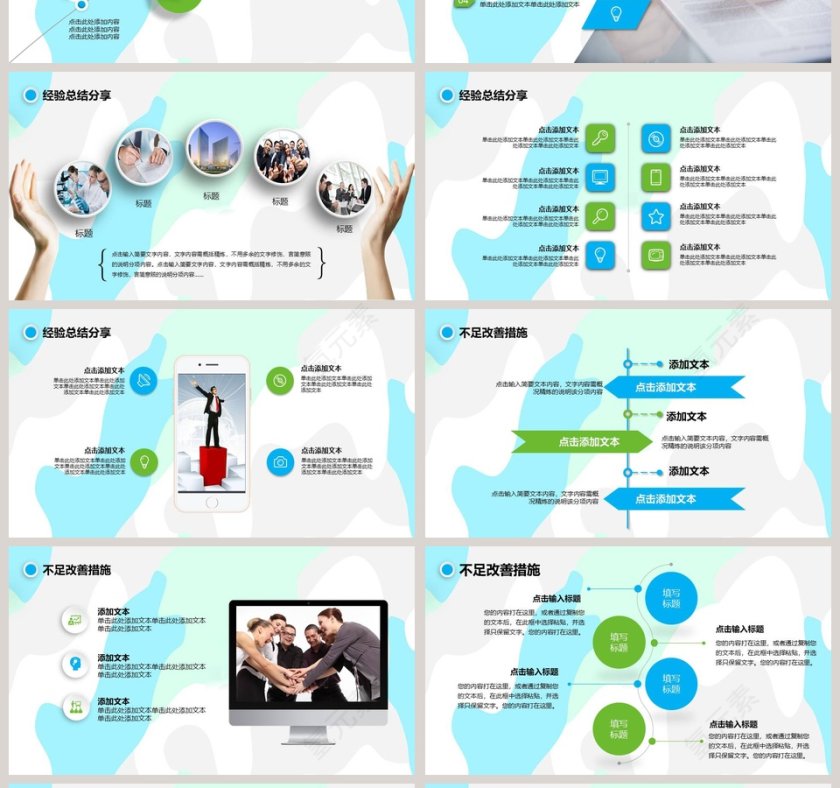 彩色清新框架全面企业销售部年终工作总结汇报PPT模板第4张