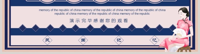 国潮风来袭总结汇报PPT模板第5张