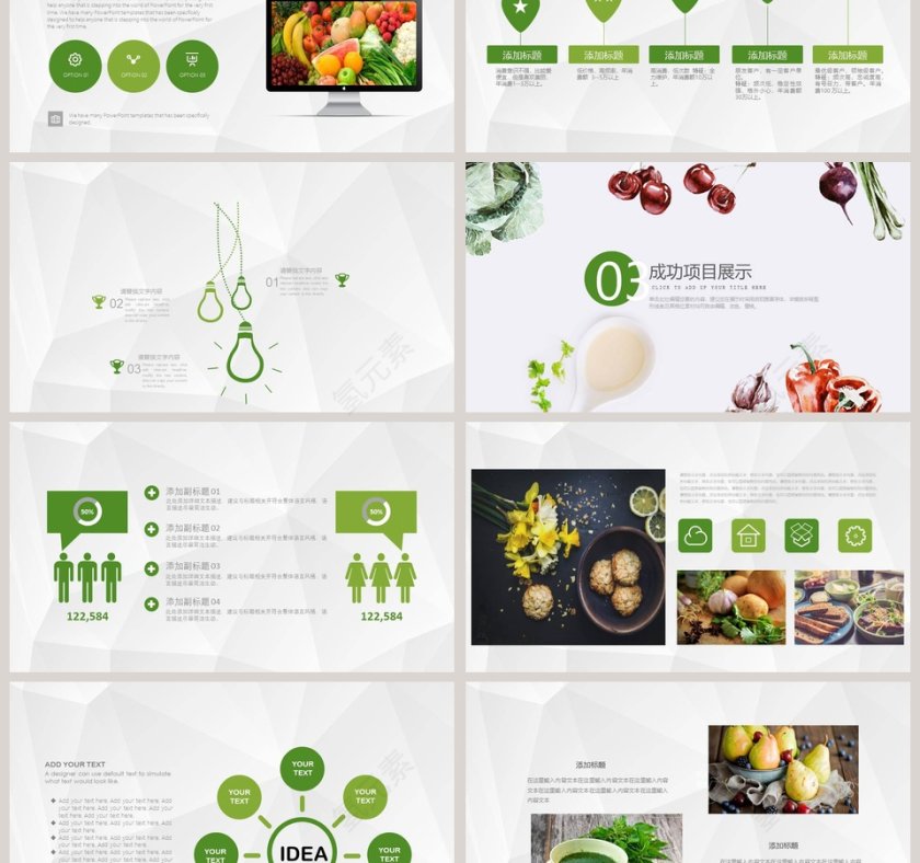 绿色蔬菜产品推广PPT模板第3张