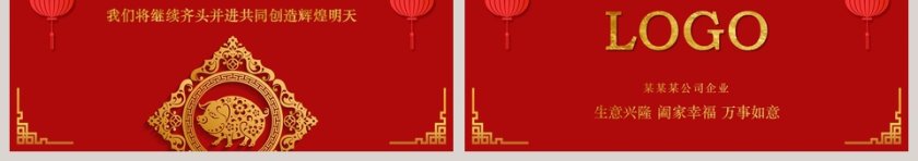 2019元旦晚会新年晚会邀请函PPT第3张