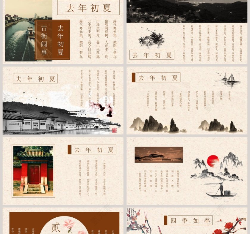 简约清新道德讲堂PPT模板第2张