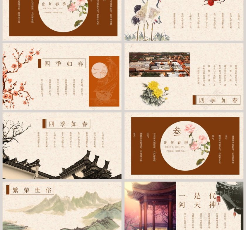 简约清新道德讲堂PPT模板第3张