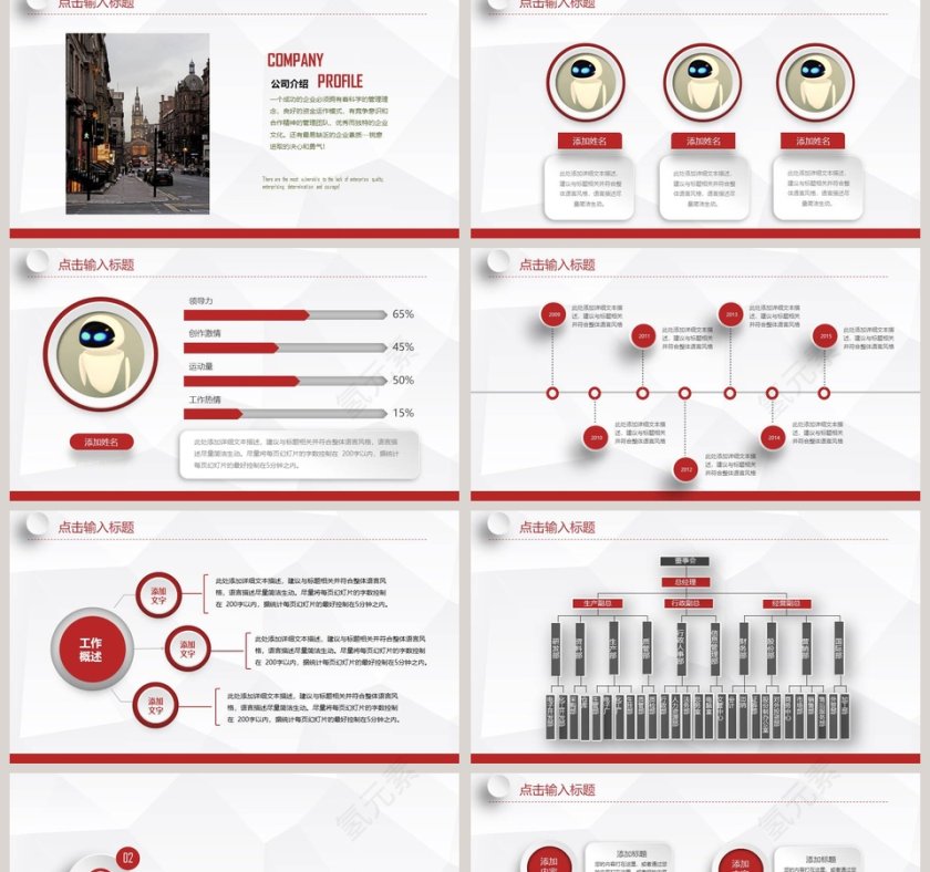 2019商务通用微立体模板第2张
