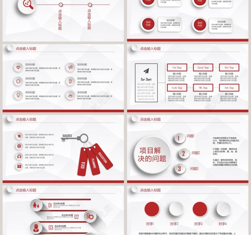 2019商务通用微立体模板第3张