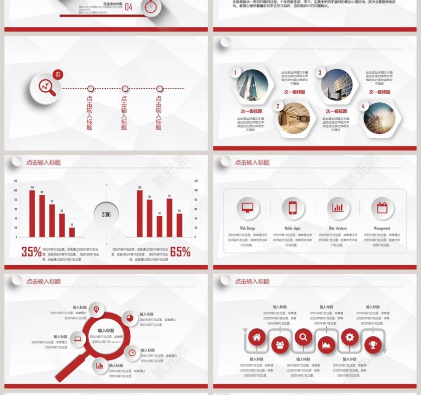 2019商务通用微立体模板第4张