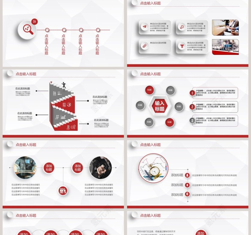 2019商务通用微立体模板第5张