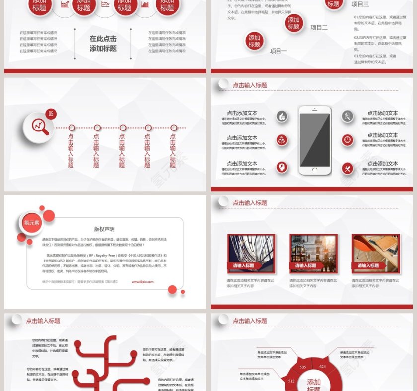 2019商务通用微立体模板第6张