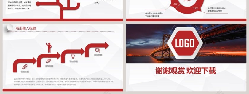 2019商务通用微立体模板第7张