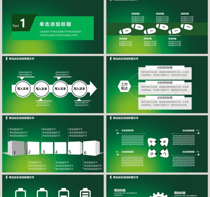 简约小清新风格开学季，开学典礼PPT模板第2张