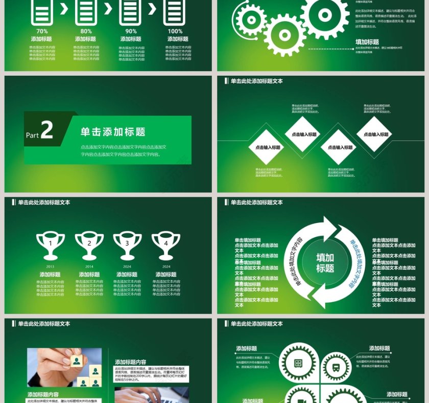 简约小清新风格开学季，开学典礼PPT模板第3张