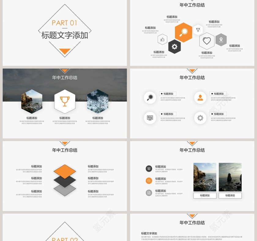 年中工作总结计划总结PPT模板第2张