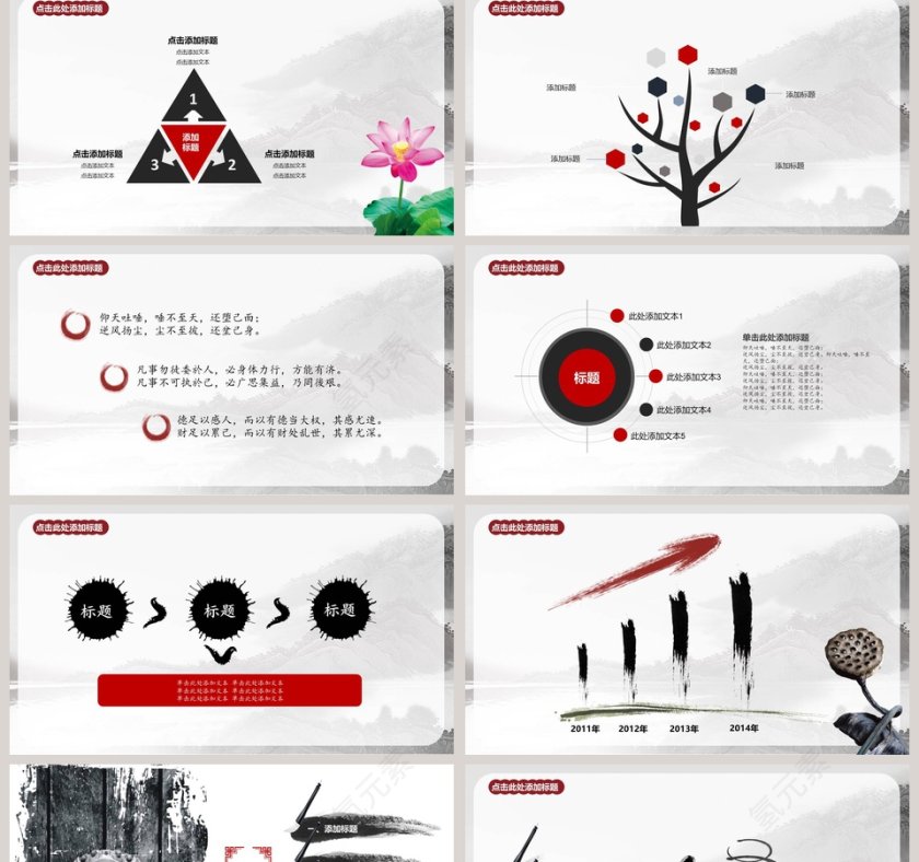 水墨中国风浓情端午节日介绍PPT第2张