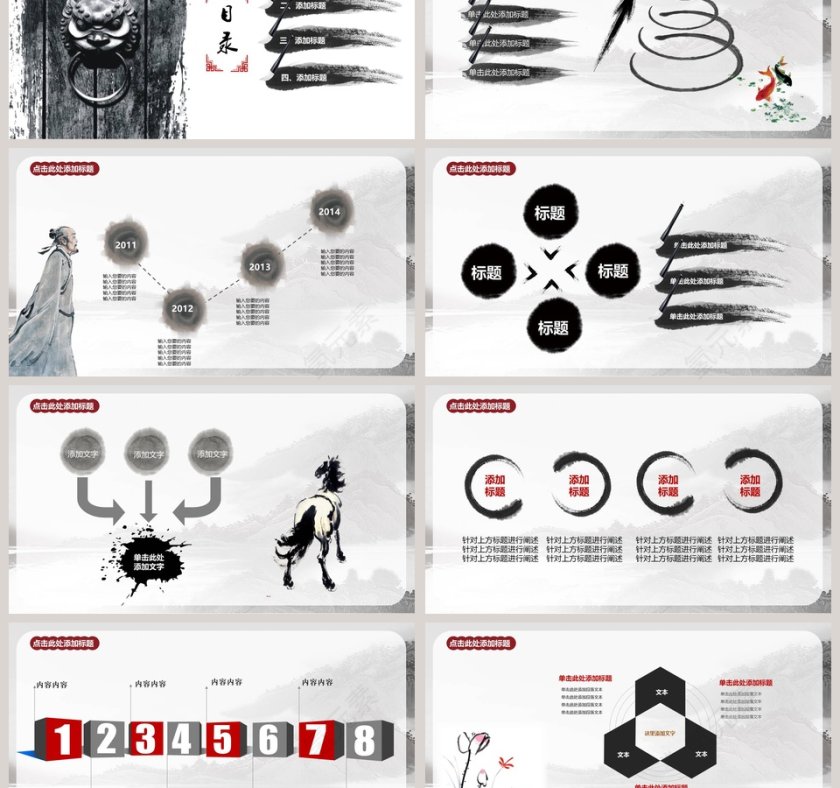 水墨中国风浓情端午节日介绍PPT第3张