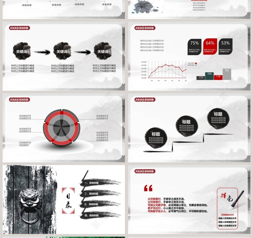 水墨中国风浓情端午节日介绍PPT第4张