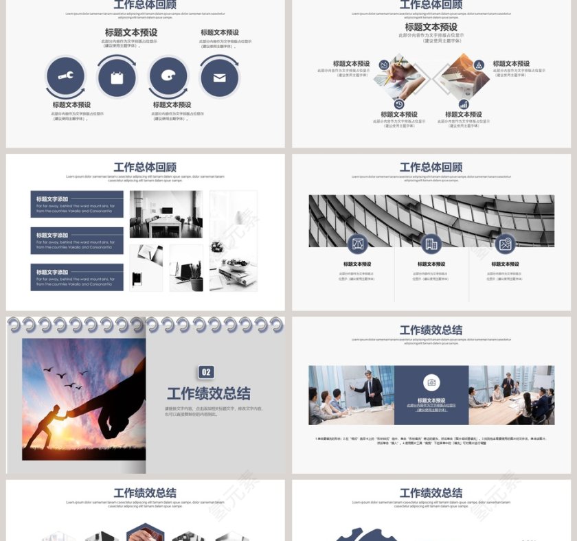 拥抱梦想励志正能量PPT模板第2张