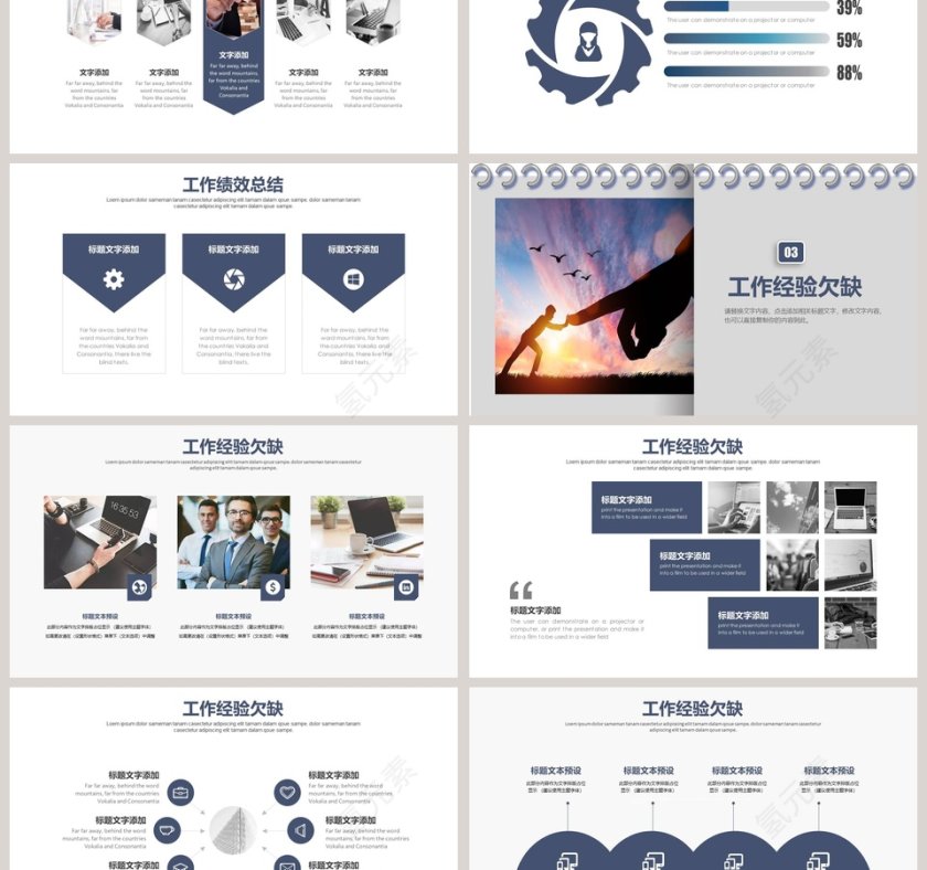 拥抱梦想励志正能量PPT模板第3张