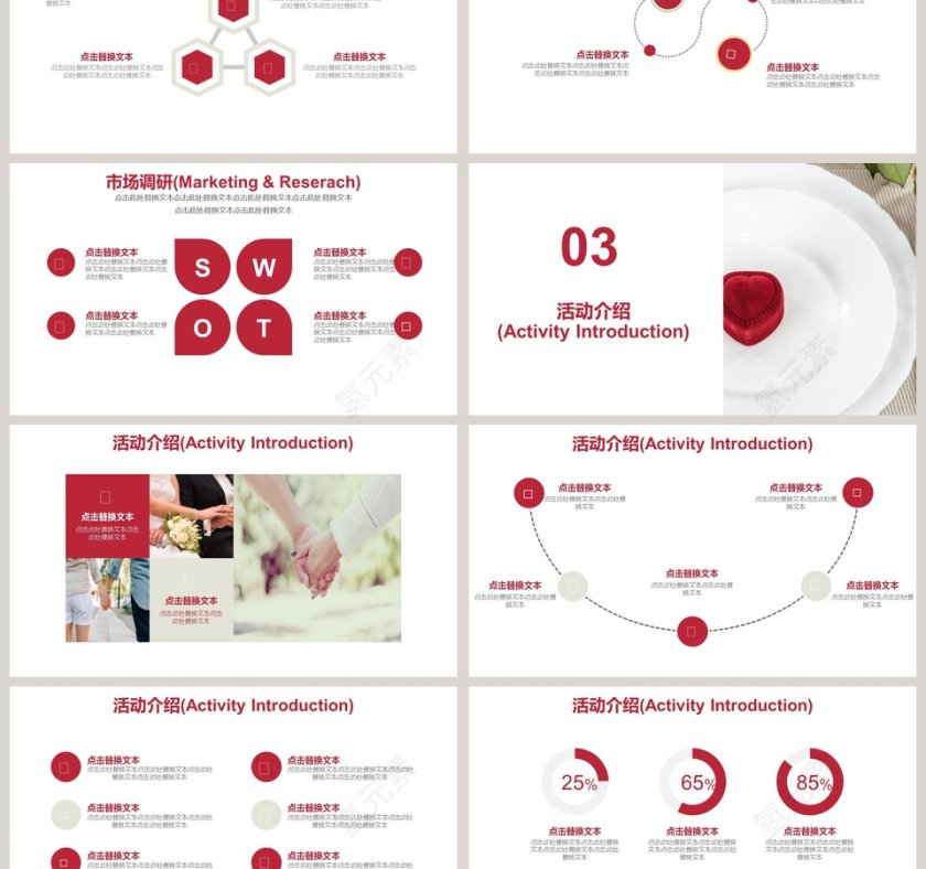 甜蜜浪漫时尚婚礼策划活动PPT模板 婚礼婚庆ppt第3张