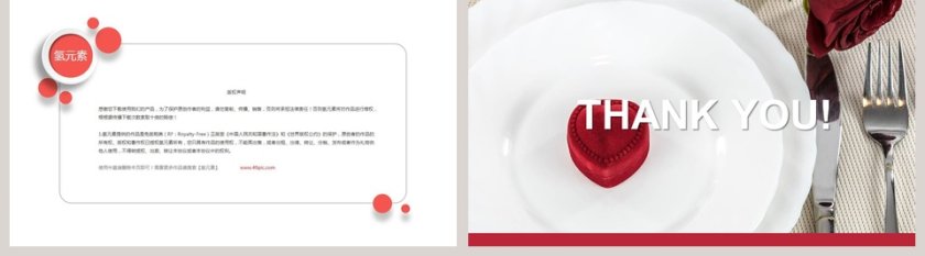 甜蜜浪漫时尚婚礼策划活动PPT模板 婚礼婚庆ppt第5张