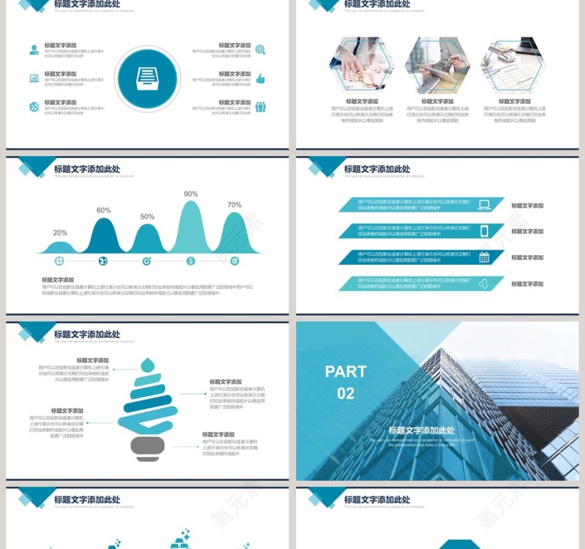 商务工作总结模板商业计划书PPT第2张