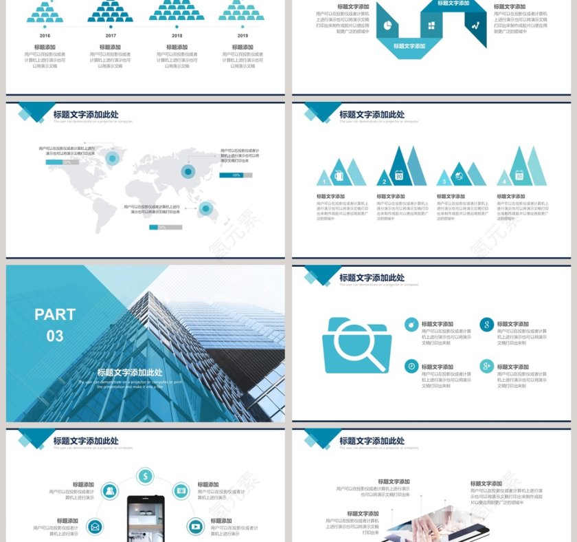 商务工作总结模板商业计划书PPT第3张