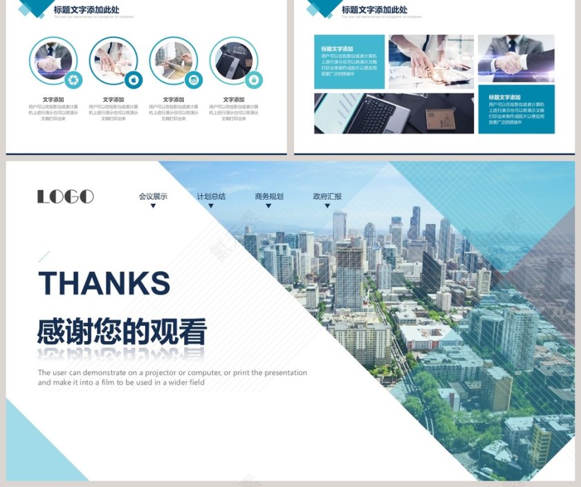 商务工作总结模板商业计划书PPT第5张